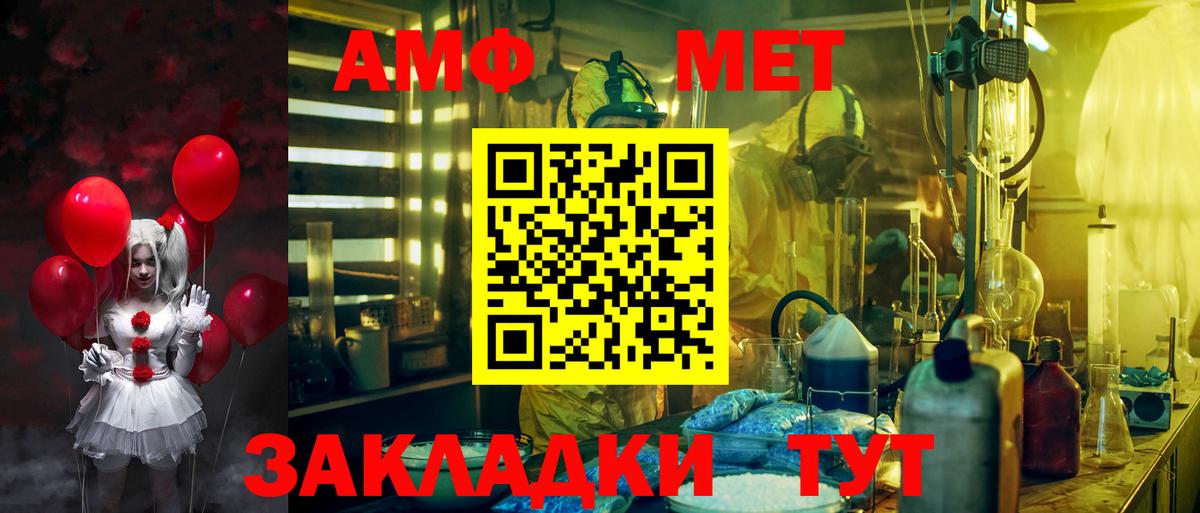 АМФЕТАМИН  Вход с VPN  АМФ  Новоуральск  АМФЕТАМИН VHQ 