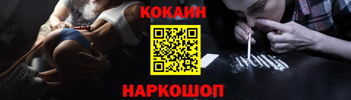 Cocaine Перу  Вход с VPN  магазин  наркотиков  Новоуральск 