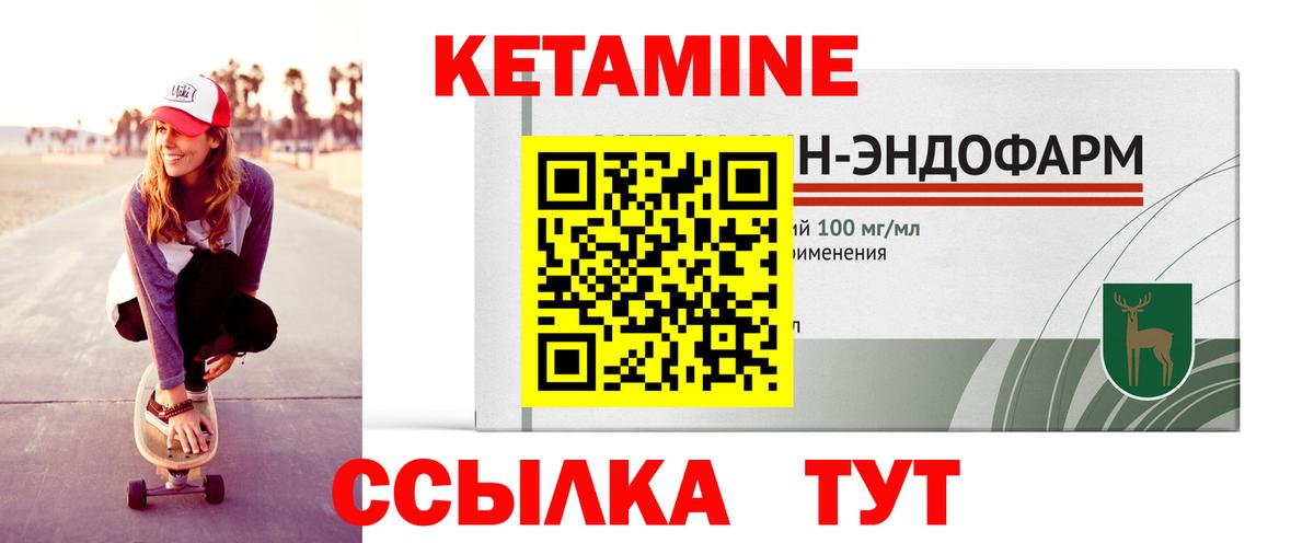 Кетамин VHQ Новоуральск