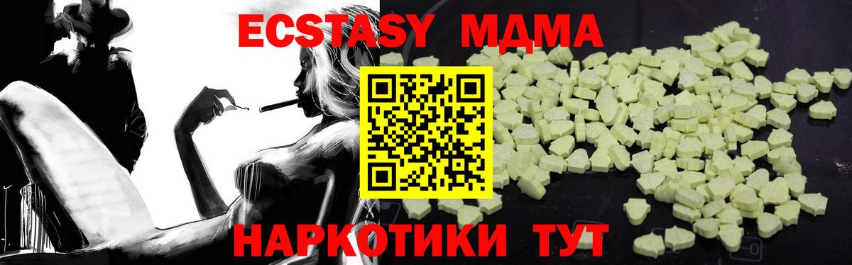 MDMA молли  MDMA  Новоуральск  Вход с VPN  MDMA Molly 