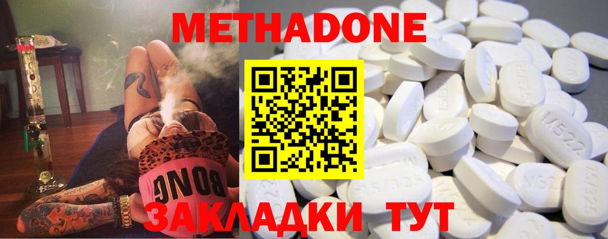Метадон мёд Новоуральск