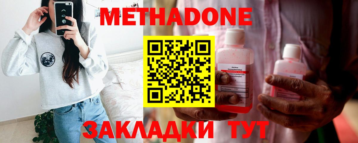 Новоуральск  МЕТАДОН VHQ  Вход с VPN 