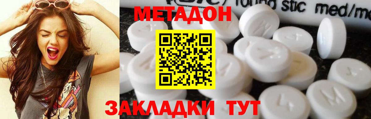 МЕТАДОН  Вход с VPN  МАРИХУАНА  Cocaine  Магазины продажи наркотиков  МЕТАМФЕТАМИН  МЕФ   Новоуральск  ГЕРОИН  ГАШ 