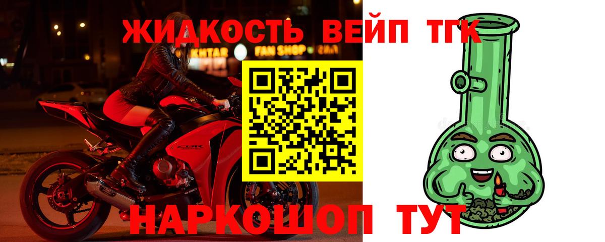 ТГК Wax Новоуральск