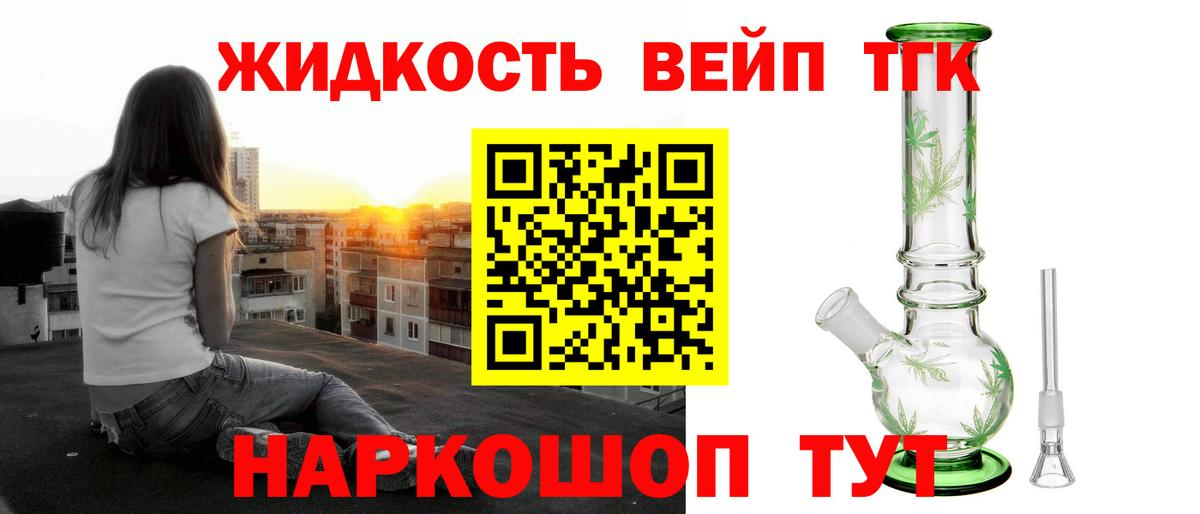Дистиллят ТГК THC oil  Вход с VPN  blacksprut   Новоуральск 