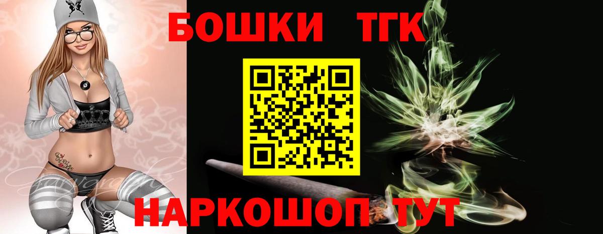 Конопля THC 21% Новоуральск